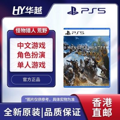 ֱ ۰  Sony PS5Ϸ  Ұ mh Wilds ȫ 327Ԫ