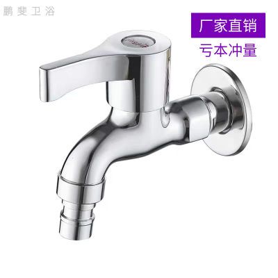 全铜黄铜洗衣机拖把池水龙头4分螺纹快开家用水龙头