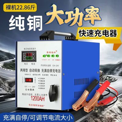 汽车船舶12V24V铅酸电瓶机械式智能大功率辅助起动铜线充电器正品