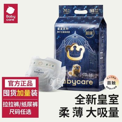 ڲbabycareʨֽbbcӤ͸ʪװ76.9Ԫ