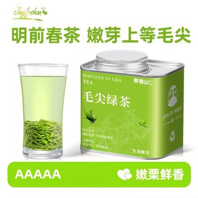 【景福山】毛尖绿茶特级明前春茶茉莉花茶头采绿茶浓香型茶叶罐装80g