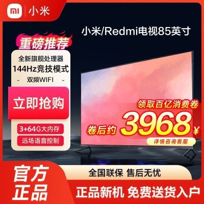 С/Redmi85Ӣ3+64Gڴ144Hz4Kܽȫ15ڷ3968Ԫ