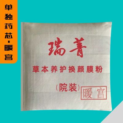 瑞菁瘦丽人减肥热敷包腰带美容院正品妇科中药排湿驱寒调理加强版