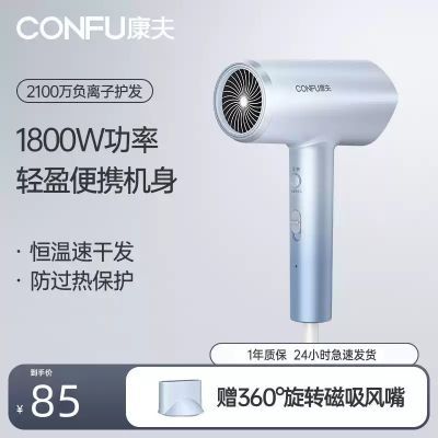 KANGFU康夫KF-3157电吹风机1800W时尚家用学生大功率护发恒温速干