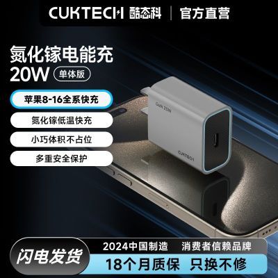 CUKTECH��̬��20W�����س�������ͷ����ƻ��16ƻ�������װ 9.95Ԫ