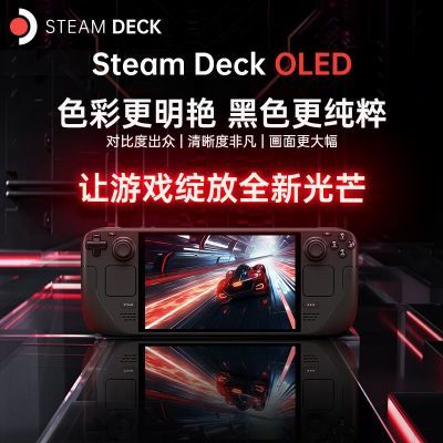 ڲSteam Deck oled¿ϵϷ ƽ̨ ԭȫƻ3899Ԫ