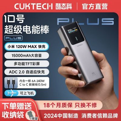 CUKTECH̬10Plusܰ15000ƶԴƻ184.45Ԫ