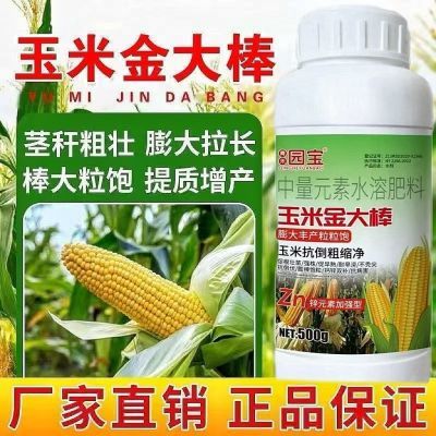 正品玉米金大棒伏氨基酸水溶肥促根壮苗促早熟强株耐旱玉米专用肥