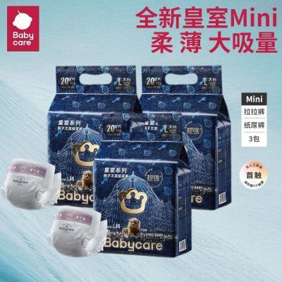 ڲbabycareֽʨMINIװӤʪ3101Ԫ