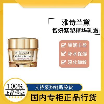 ڲƷлEsteeLauder/ʫ˪75mlˬ;˪465Ԫ