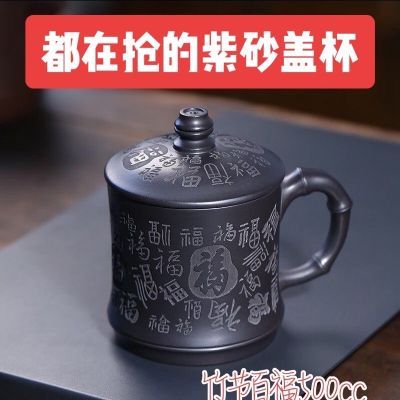 正宗宜兴紫砂高温石黄正品带盖百福手工自用办公送礼大容量秒发货