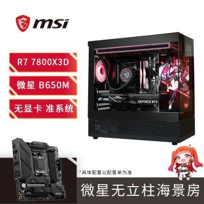 ڲ΢R7 7800X3DԿAMD׼ϵͳ̨ʽװ֧ 9070XT4149Ԫ