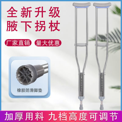 医用拐杖老人康复双拐腋拐防滑减震拐棍助步腋下拐子防滑防摔加粗
