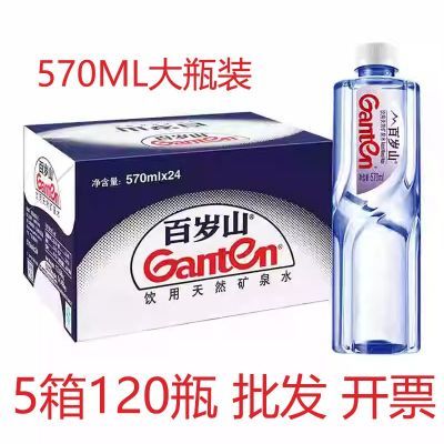 ɽ570ml24ƿ ȪˮƿװͥȻˮ44.9Ԫ