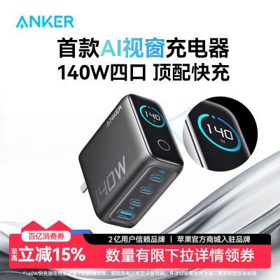 Anker140WسԶ65Wƻ16ֻʼǱdeepseekƼƷư˳ͷ