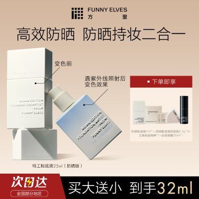 ڲFunnyElvesɹ۵Һ25mlױͲᱡŮ138Ԫ