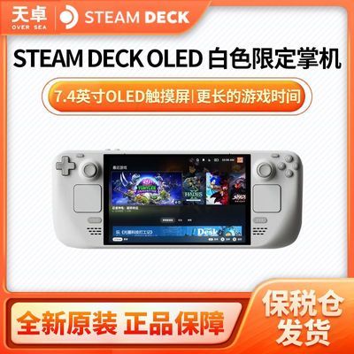 ڲ˰ հ Steamdeck OLED ƻ ɫ1T ϵϷ6099Ԫ