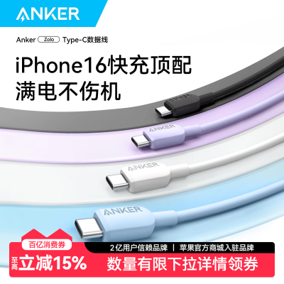 Ankerƻ16iPhone15ProMax˫typecͨ10.9Ԫ