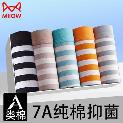 猫人纯棉男士内裤潮流青年个性条纹四角平角纯棉短裤透气