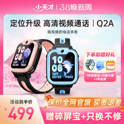 ʱŻݡСŵ绰ֱQ2Aֱͯ4GȫλƵͨŮ439Ԫ