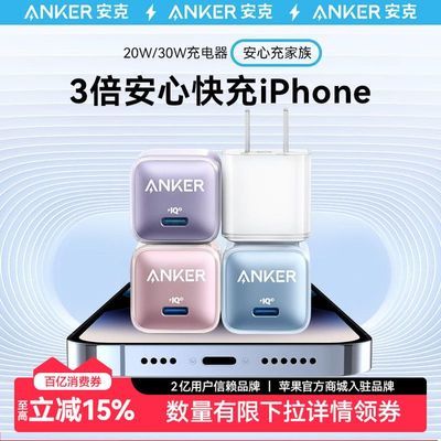 AnkeriPhone16/15ͷPD20Wͷƻ14߱Я26.1Ԫ