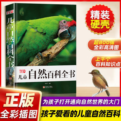 ڲٷͯȻٿȫͼװСѧ6-12ͯտ23.8Ԫ