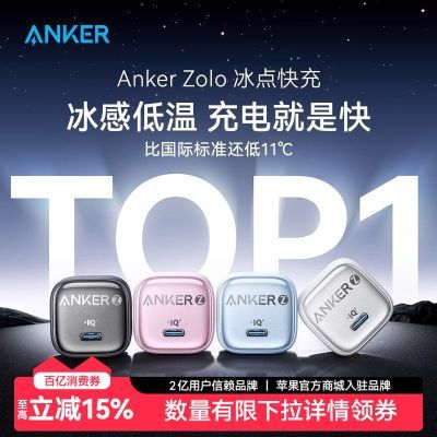 AnkeriPhone16/15ͷPD20Wͷƻ14װ25.84Ԫ