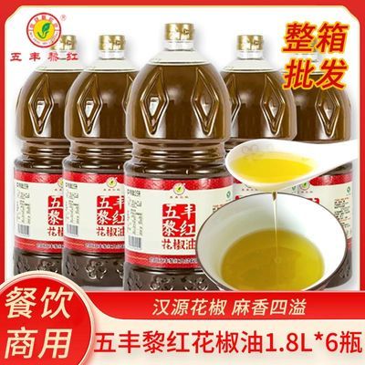 五丰黎红花椒油1.8升*6瓶整花椒油正宗汉源正品商用黎红花椒油优惠商品图片