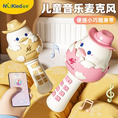 纽奇儿童音乐话筒儿童音乐麦克风趣味魔音话筒婴儿玩具早教唱歌音