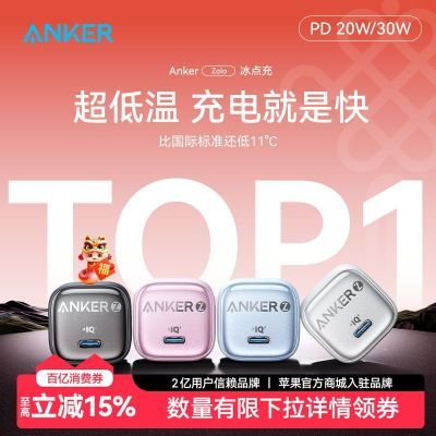 Anker30WƻiPhone16ͷ16ProMax15ͷ14ֻ29.84Ԫ