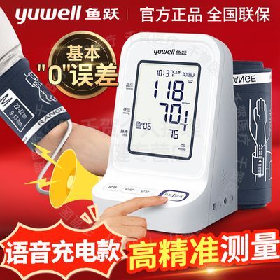 ڲԾ(Yuwell)ѪѹƱʽѪѹǼø﮵Ժ߲Ѫѹ305Ԫ