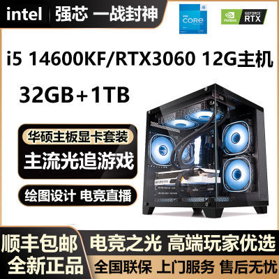 ڲ˶i5 14600KF/RTX3060 12GϷֱ̨ʽװ2098Ԫ