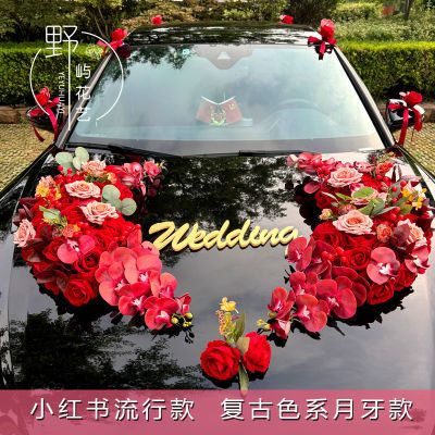 植绒月牙婚车装饰车头花主婚车花迎亲车队车头花婚礼车花假花车花