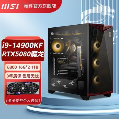 ڲ΢I7 14700KF 5070TI 5080ԿϷ̨ʽԹ14900K12599Ԫ