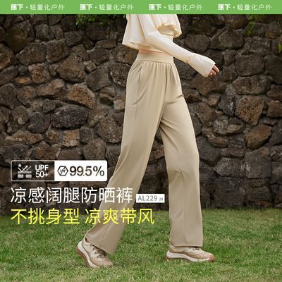 蕉下女士凉感阔腿防晒裤舒适冰丝阔腿裤AL229