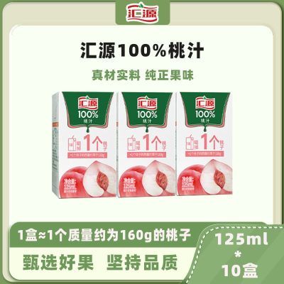 Դ֭100%֭125ml*10װζƷСбЯ0֬13.2Ԫţ