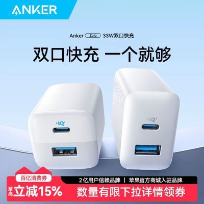Anker20w˫ڳͷƻ16ֻtypecpd15pro31.71Ԫ