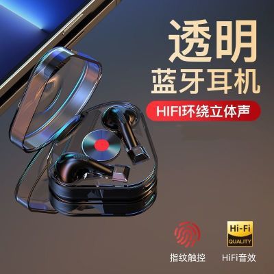 影巨人透明无线新款蓝牙耳机入耳式运动游戏续航高颜值炫酷通用