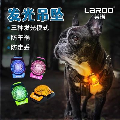 laroo莱诺遛狗灯夜间防走失发光吊坠中小型犬项圈宠物小狗夜