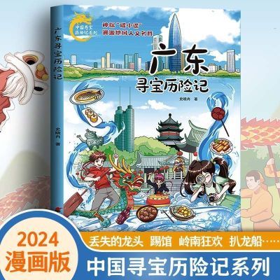 ���ڲ������й�Ѱ��ϵ��֮�㶫Ѱ�����ռ� ��̽���е�����������ʷ 6.22Ԫ