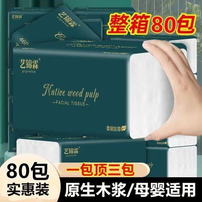 【80包加量一年装】整箱批发家纸巾实惠餐巾纸面巾纸卫生纸擦手纸