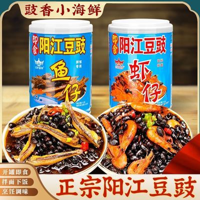 冠桥皇牌阳江豆豉即食农家特产正宗阳光豆豉香辣速食阳光拌面罐装