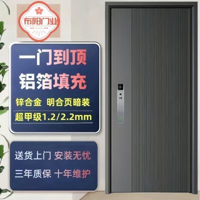 布阳标准甲级防盗门指纹锁包邮安装入户门隔音加厚子母门定制门