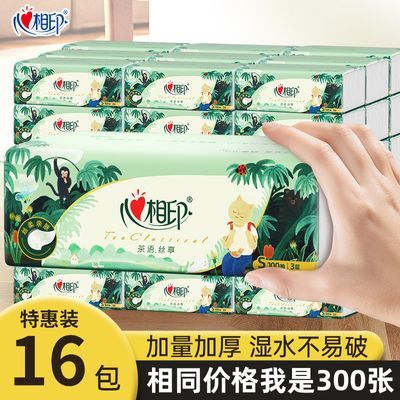 【樊振东推荐】心相印抽纸批发整箱大包纸抽家用餐巾面巾纸卫生纸