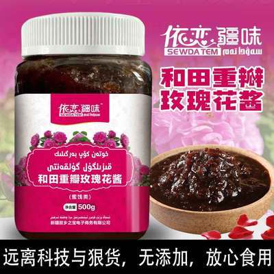 新疆特色玫瑰花酱传统手工玫瑰酱鲜花酱烘焙月饼面包馅料无添加