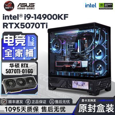 ڲ˶i7 14700KF/RTX5070TIƷԿϷ׷AĮʽ11099Ԫ