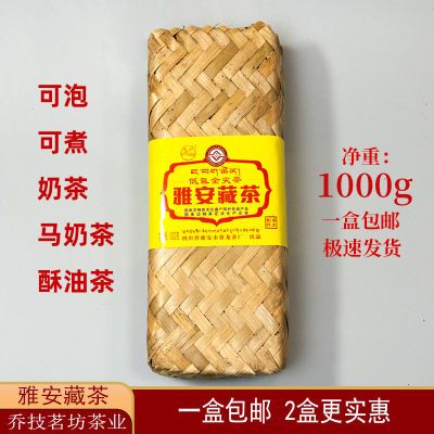 四川雅安黑茶竹条藏茶1000克低氟金尖砖茶可泡煮奶茶马奶茶酥