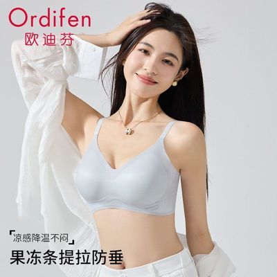 【欧迪芬】超薄内衣轻薄无痕透气小胸聚拢防下垂无钢圈运动文胸