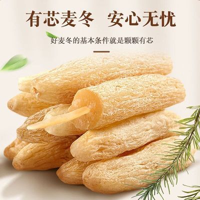 麦冬正宗四川绵阳原产地无硫中药材野生川麦冬黄芪党参干货泡水喝