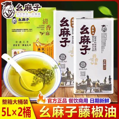 幺麻子藤椒油5L*1桶餐饮商用5升大桶四川洪雅汉源花椒油特麻